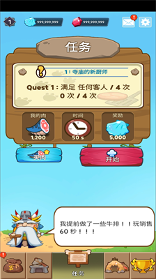u53a8u623fu5927u4ea8u725bu6392u70f9u996au514du8d39u7248u6700u65b0u7248