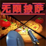 无限披萨中文版免费畅玩