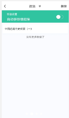 直播课程演示