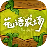 治愈田园时光花语农场萌宠经营v1.0.147 免广告版