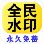 智能水印相机拍摄实时记录v1.0.7 安卓版