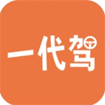 专业代驾服务极速响应安全护航v4.2.6 安卓版