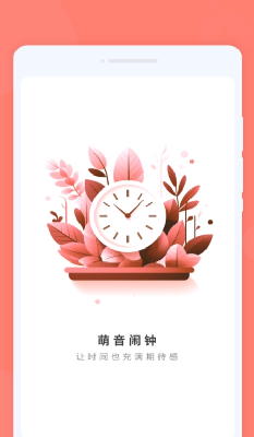 u840cu97f3u95f9u949f