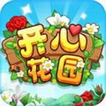 开心花园轻松种花领红包v1.0.1 无限爱心版