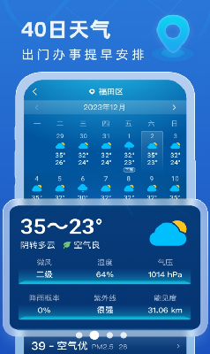 u536bu661fu667au62a5u5929u6c14u624bu673au7248