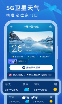u536bu661fu667au62a5u5929u6c14