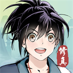 重生之挂机修仙单机畅玩版