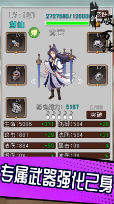 u4e00u5251u7834u4e07u6cd5u514du8d39u7248