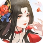 花舞蝶衣古风换装修仙手游v1.1.0 无限元宝版