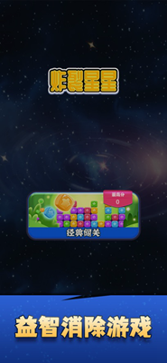 u70b8u88c2u661fu661fu65e0u9650u9053u5177u7248