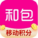 中国移动和包支付生活服务全v9.20 最新版本