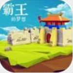 霸王雄心三国争霸畅玩版v1.002 无限命令书版
