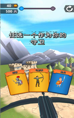 游戏主界面