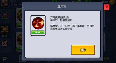 技能演示
