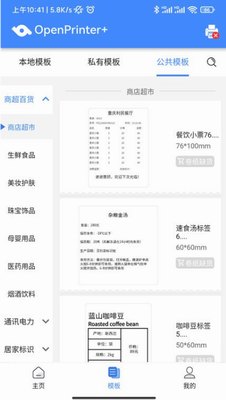 u5320u8f9bu6807u7b7eappu4e0bu8f7du514du8d39u7248