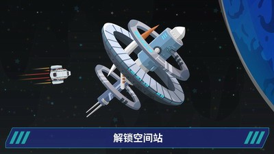 星际建造场景