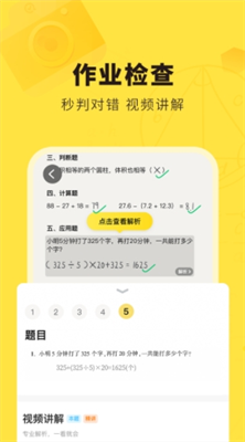 u5febu5bf9appu624bu673au7248