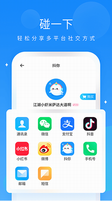 u6296u4f60appu4e0bu8f7du5b89u5353u7248