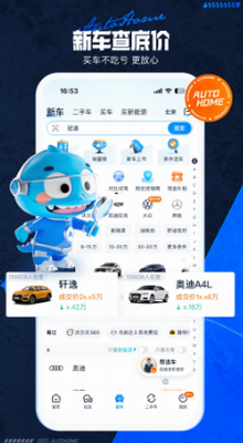 u6c7du8f66u4e4bu5bb6app