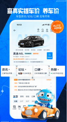 u6c7du8f66u4e4bu5bb6u5b89u5353u7248u4e0bu8f7du82f9u679cu7248app