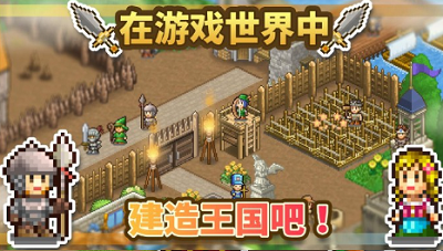 王都建设全景