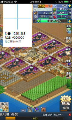 四季景观变化