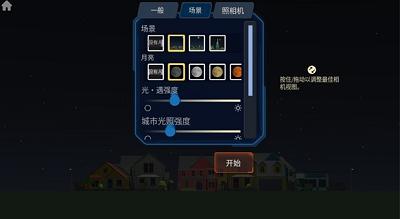 环保数据展示