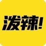 泼辣漫画免费高清阅读