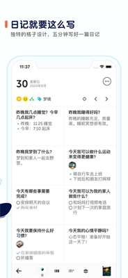 u683cu5fd7u65e5u8bb0app