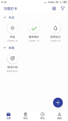 u7b80u7ea6u65e5u5e38u6253u5361app