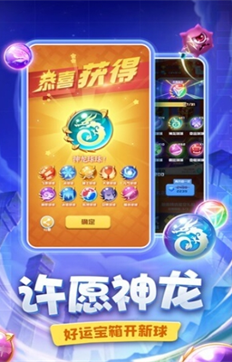 球球英雄游戏界面
