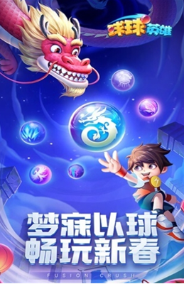 球球组合展示