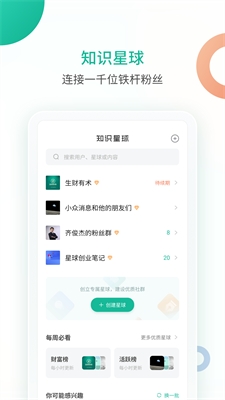 u77e5u8bc6u661fu7403