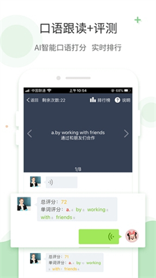 u7231u70b9u8bfbu82f1u8bedapp