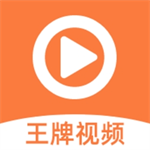 王牌影音免费观看高清资源下载v1.5.5 安卓版