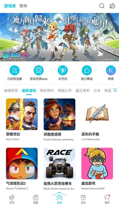 社区互动界面