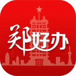 郑州政务生活服务一键通达v5.1.4