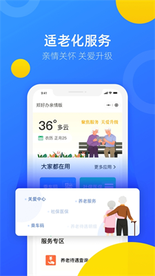 u90d1u597du529eapp