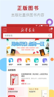 u65b0u534eu4e66u5e97u4e70u4e66app