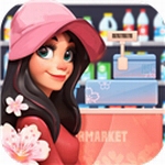 梦想超市2024轻松经营商业帝国