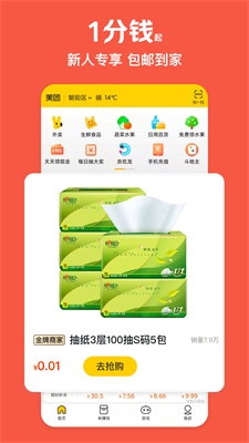 u7f8eu56e2u6781u901fu7248app