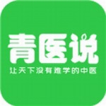青医说中医考研高效学习工具v1.0.6