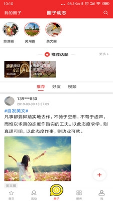 u4ecau65e5u829cu6e56app