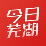 芜湖本地新闻生活服务平台v4.0.36 最新版