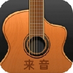 来音吉他安卓版移动学习平台