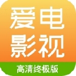 爱电影视手机追剧必备神器