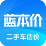 二手车精准估价工具推荐v5.8.23 手机版