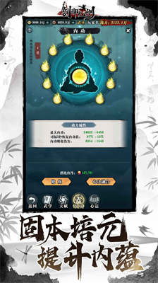 u5251u5fa1u4e5du5ddeu5185u7f6eu83dcu5355u7248