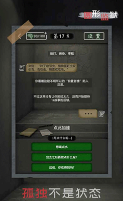 u5706u5f62u76d1u72f1u65e0u9650u94bbu77f3u7248