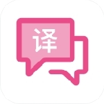多语种实时翻译工具推荐v1.0.4 手机版